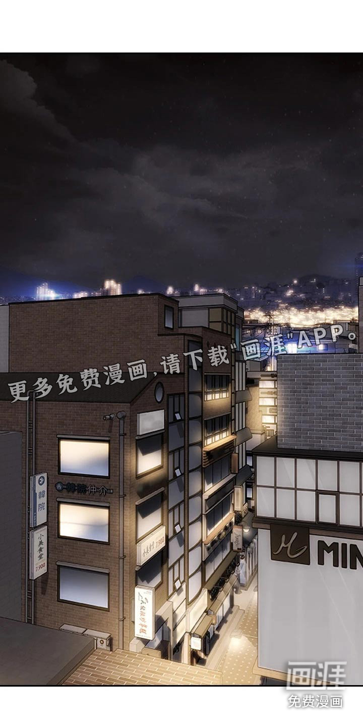 复仇之路第50话图