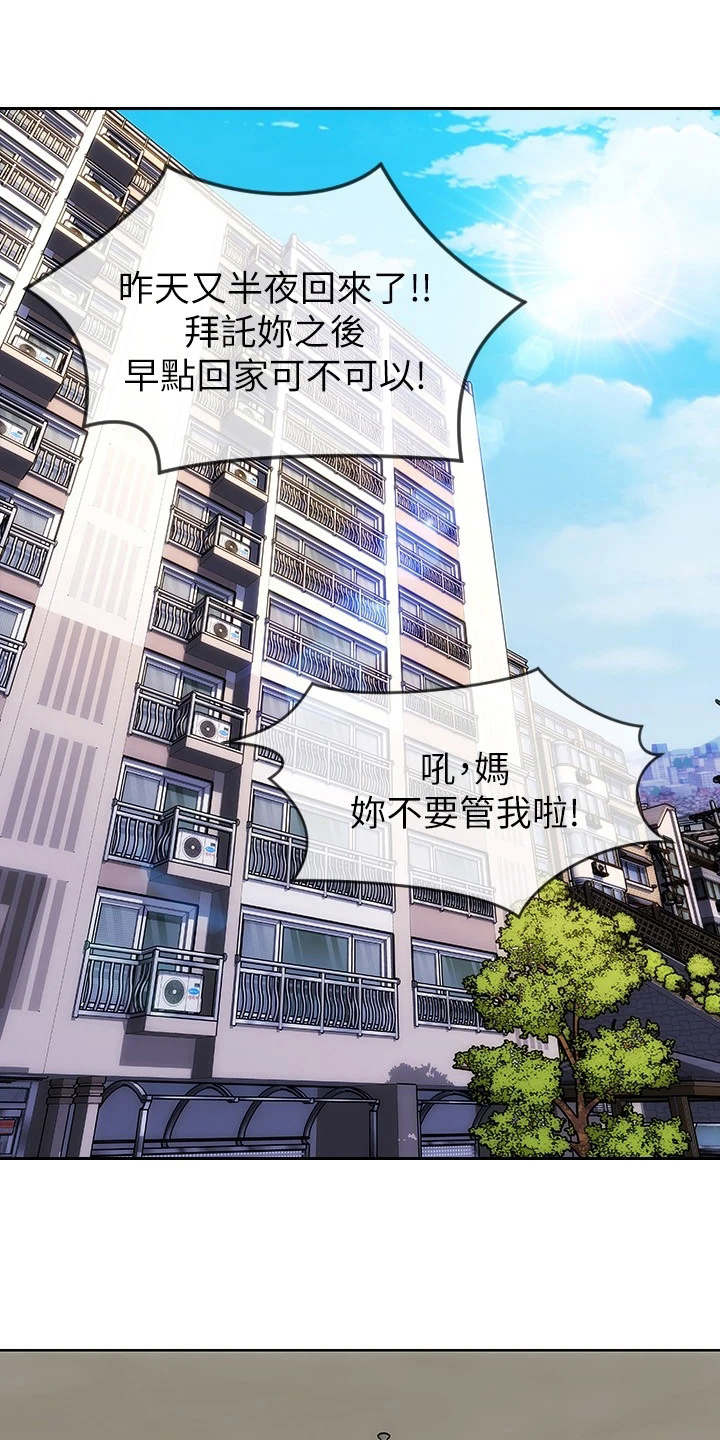 复仇之路第6话图