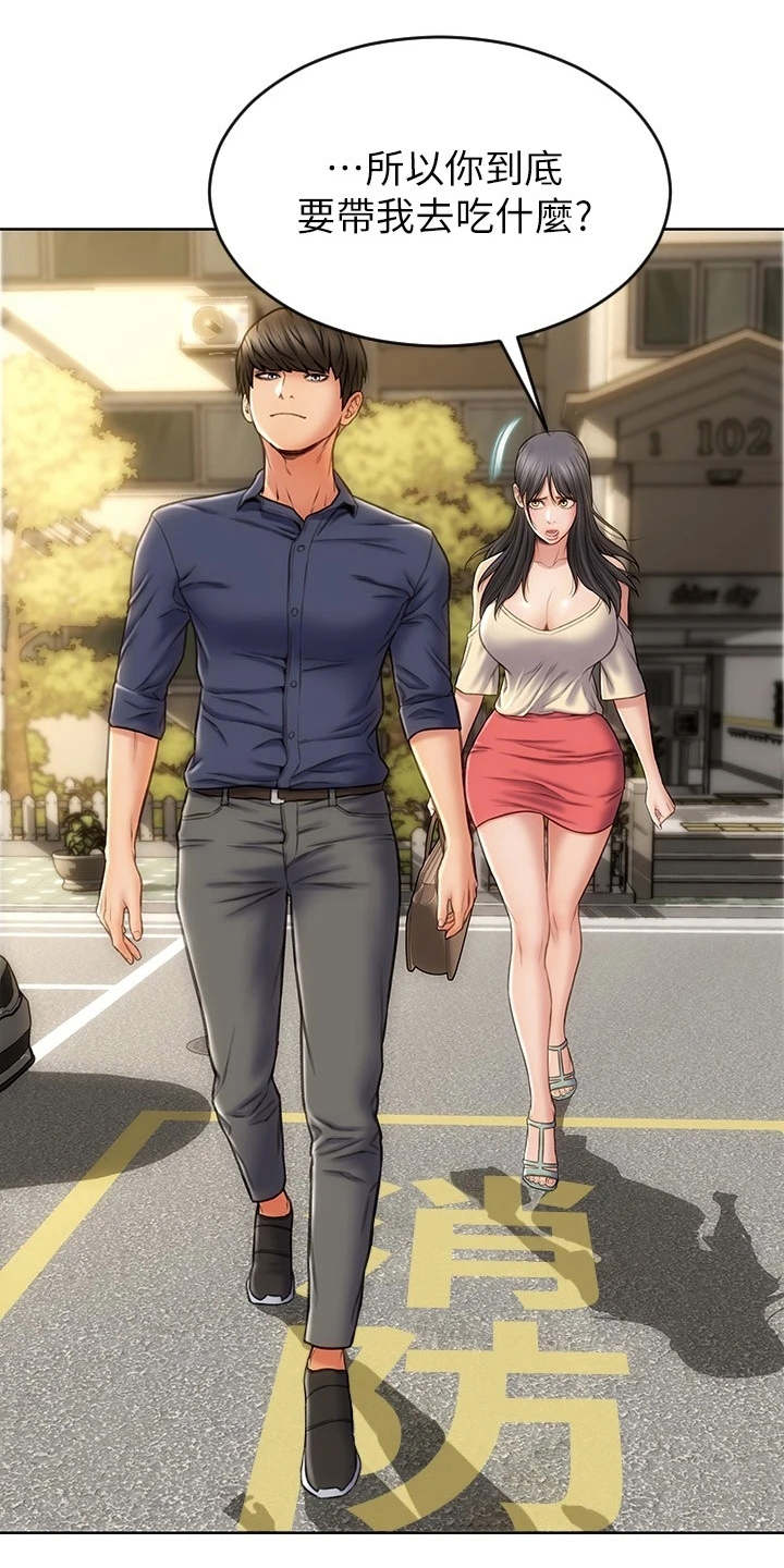 复仇之路第9话图