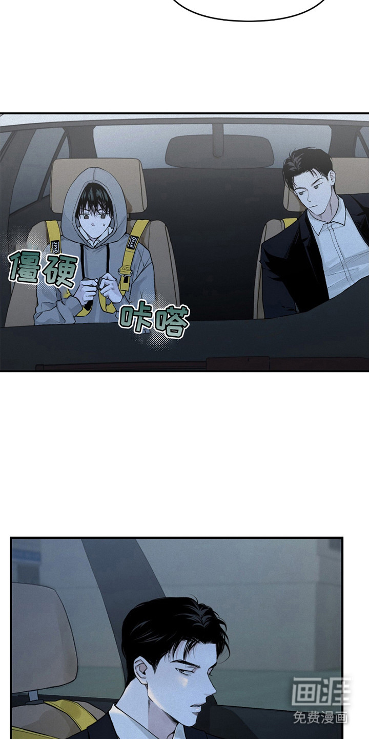 负罪缩影第10话图