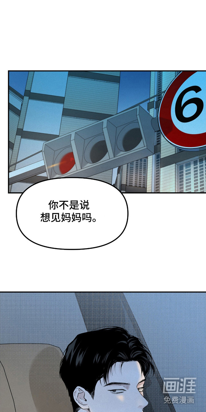 负罪缩影第11话图