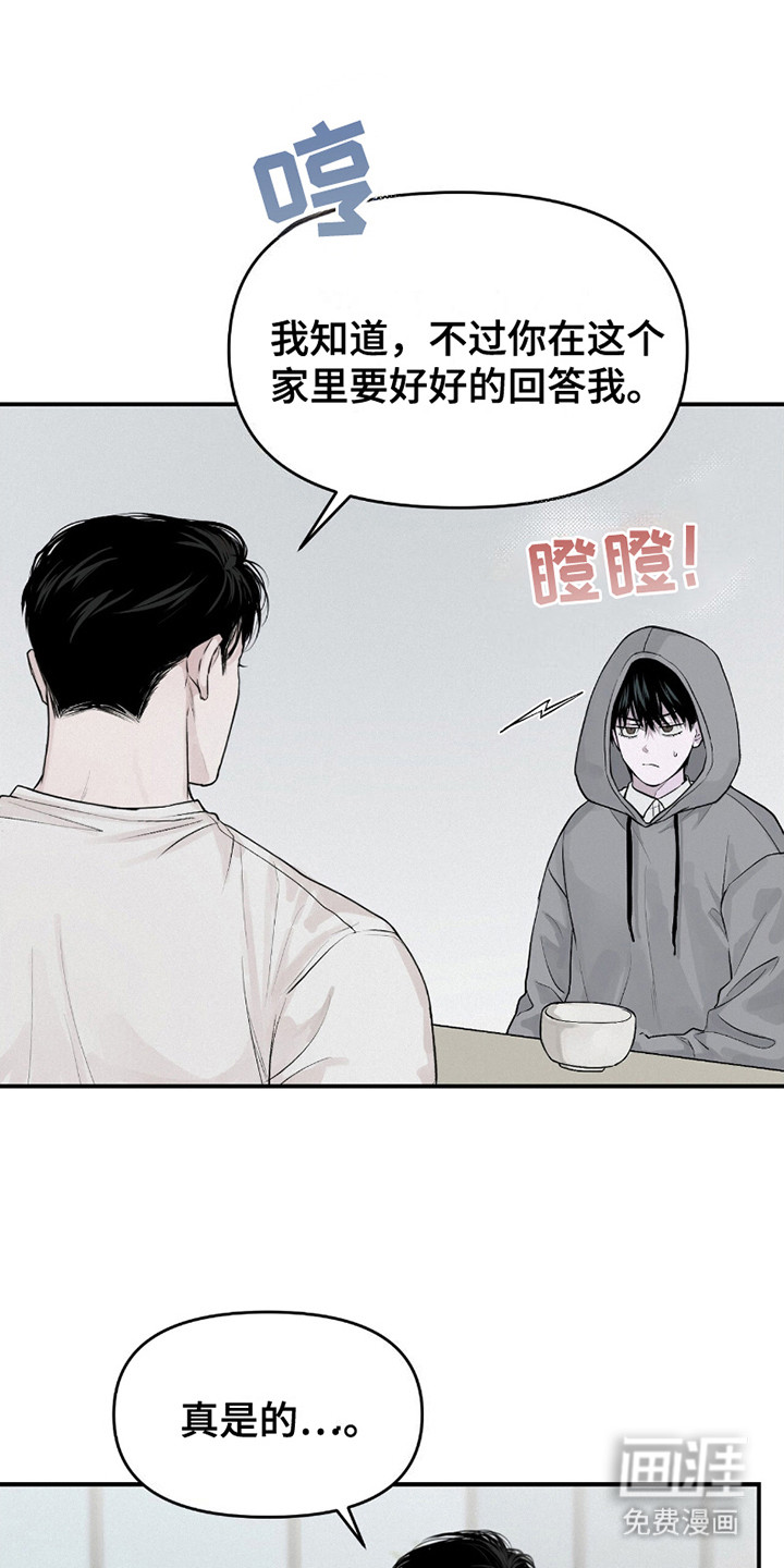 负罪缩影第13话图