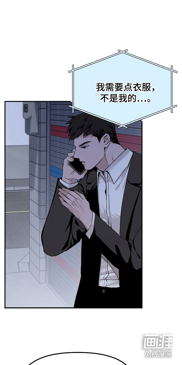 负罪缩影第14话图