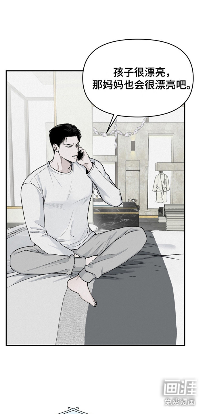 负罪缩影第15话图