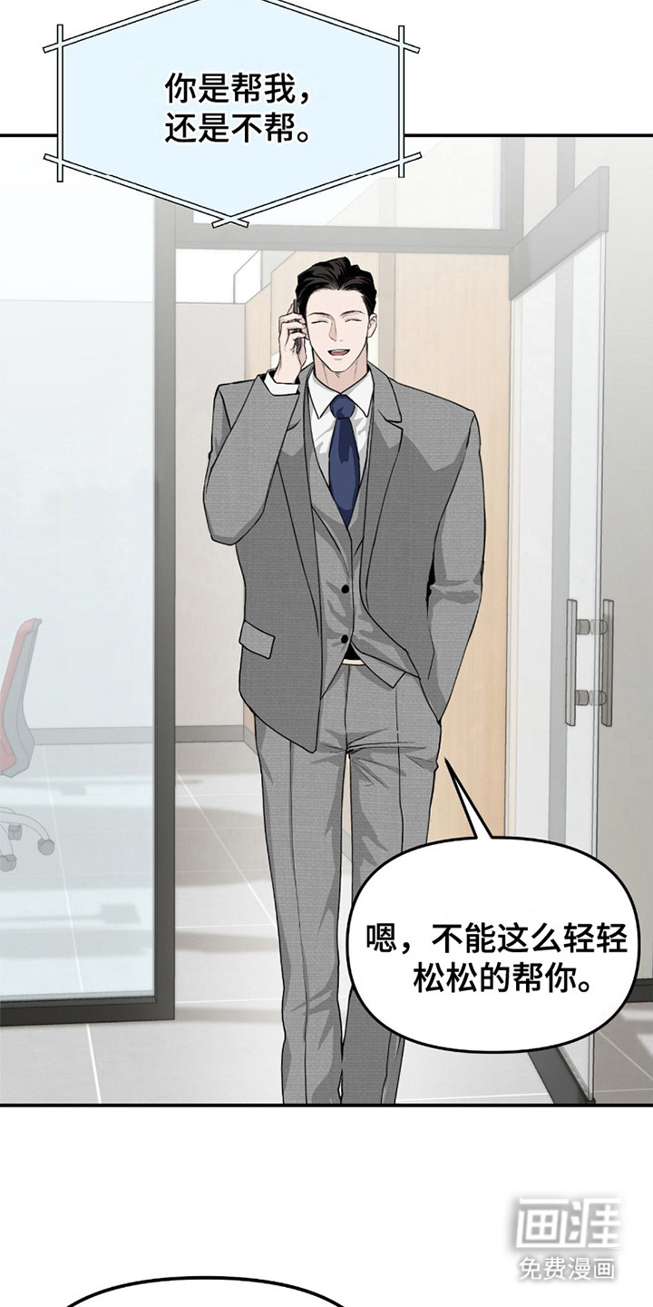 负罪缩影第15话图