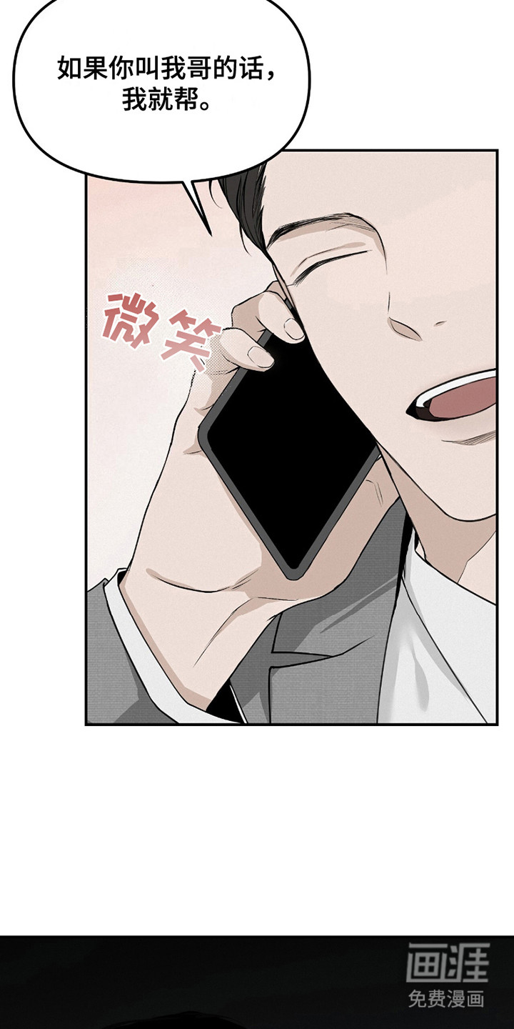 负罪缩影第15话图