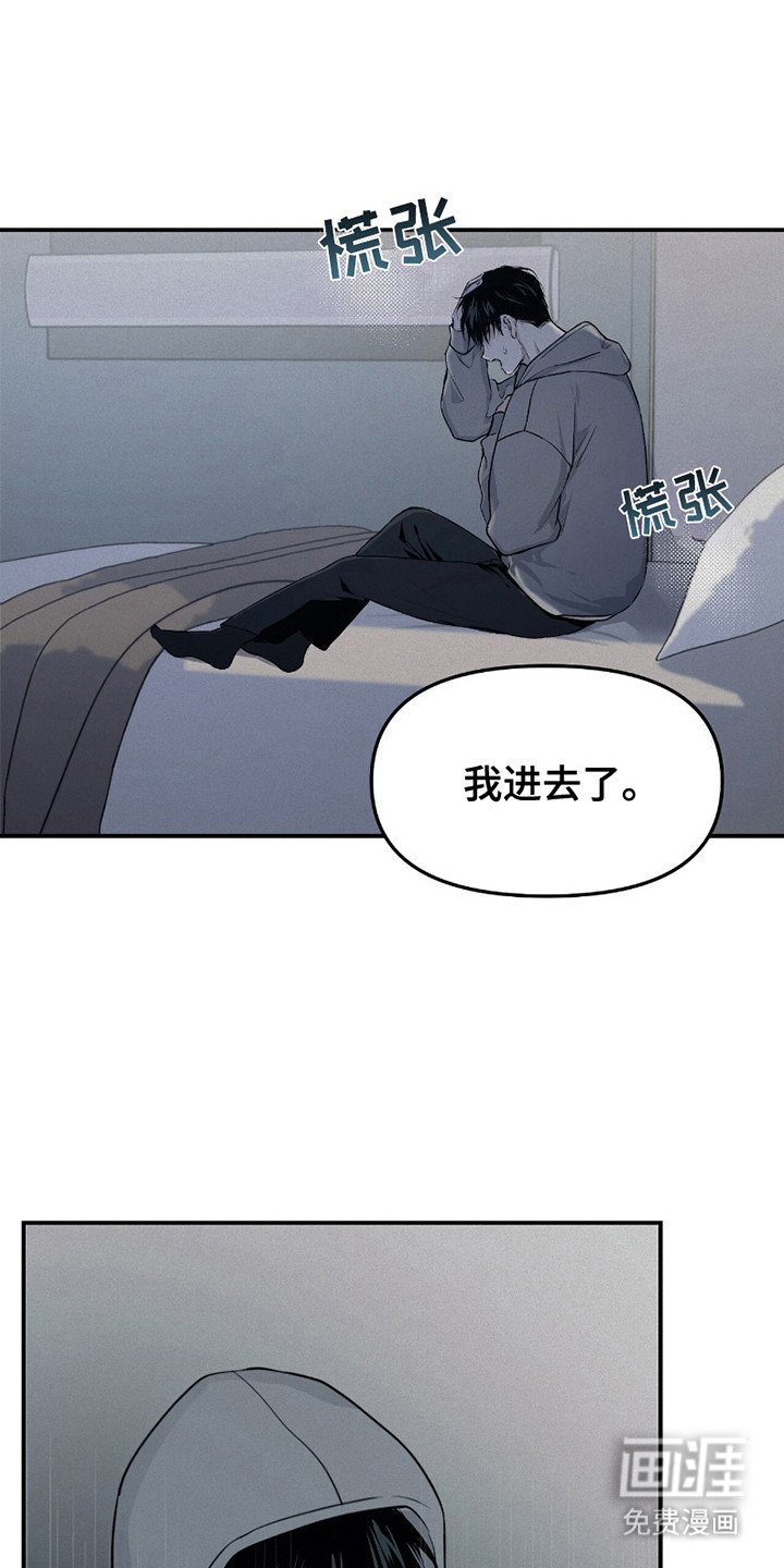 负罪缩影第16话图