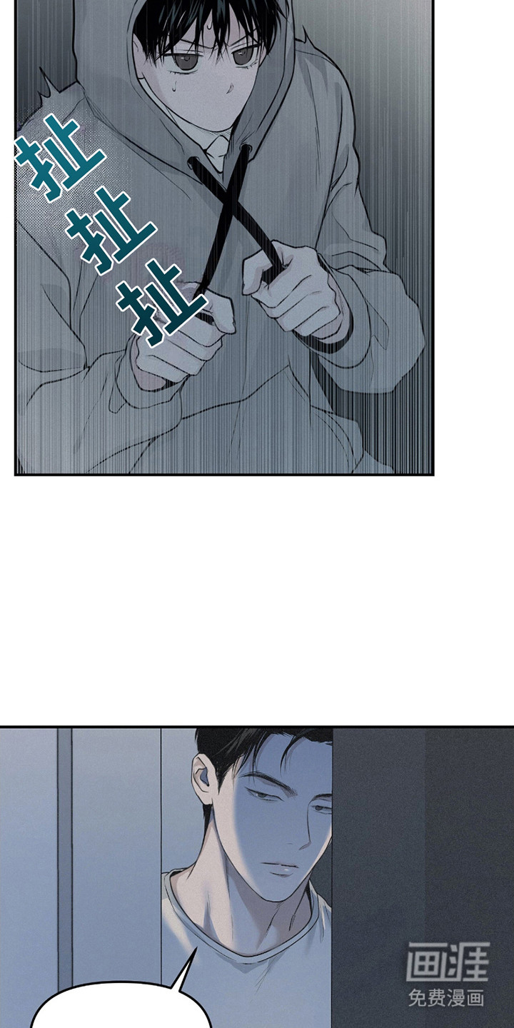 负罪缩影第16话图