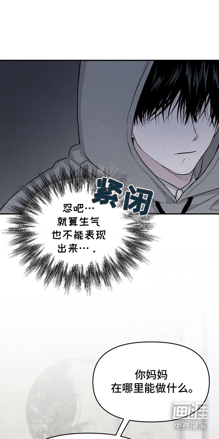 负罪缩影第18话图