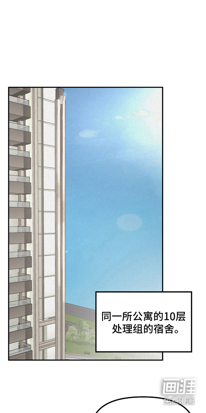 负罪缩影第19话图