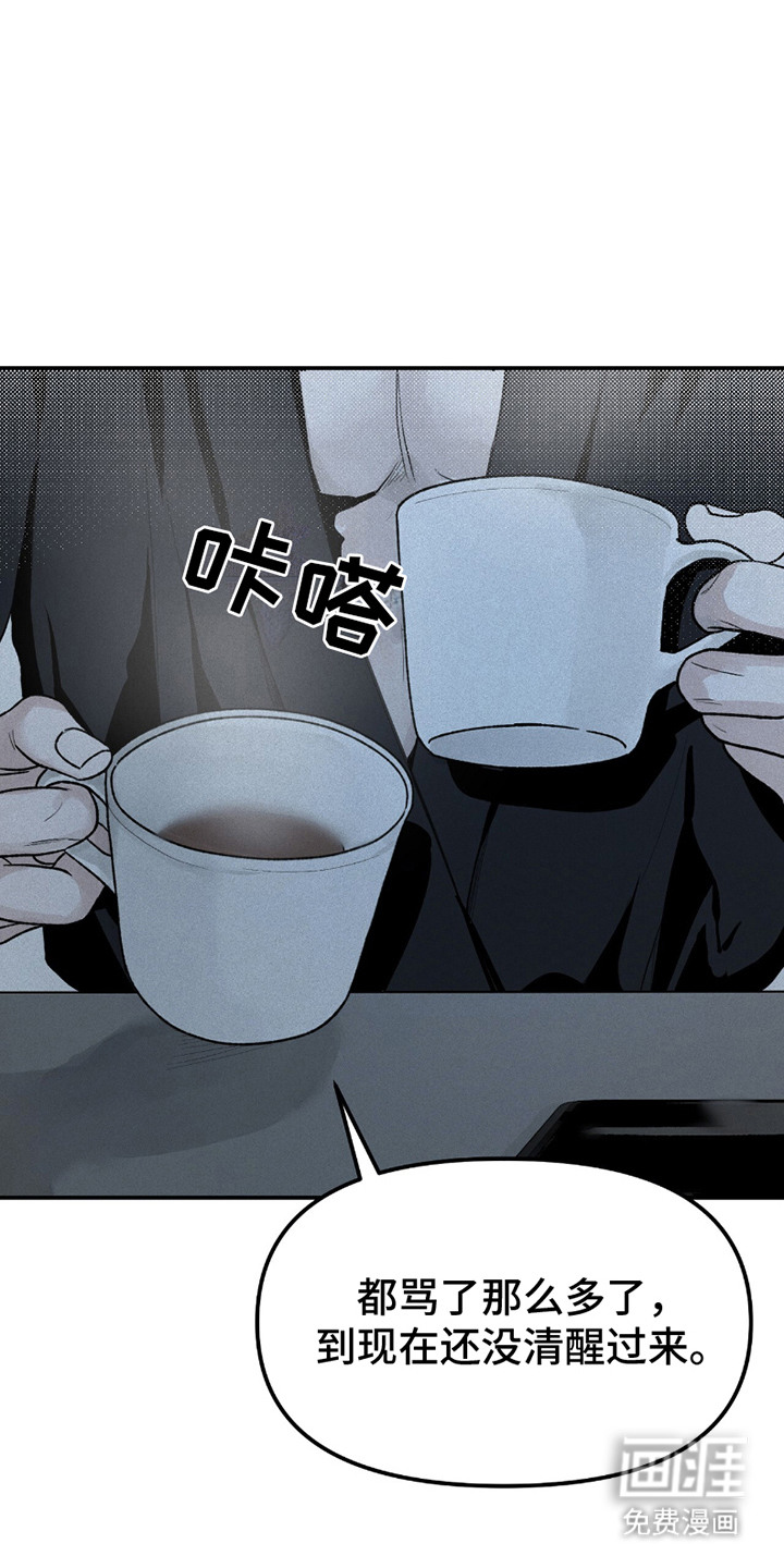 负罪缩影第2话图