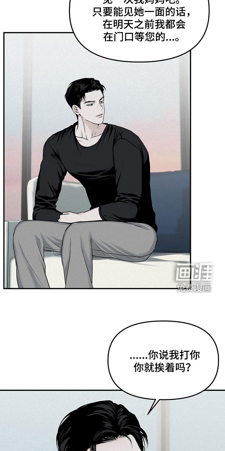 负罪缩影第24话图