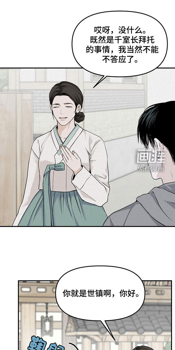 负罪缩影第25话图