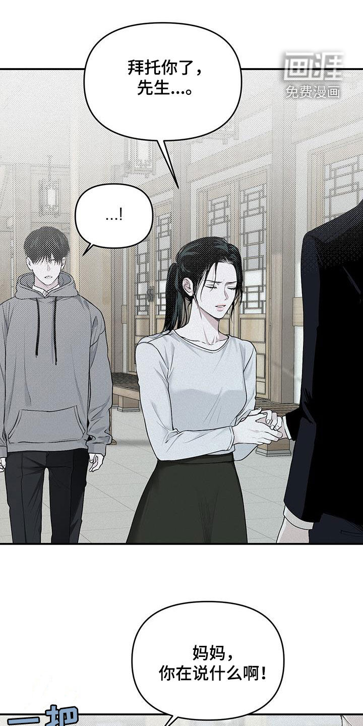 负罪缩影第26话图