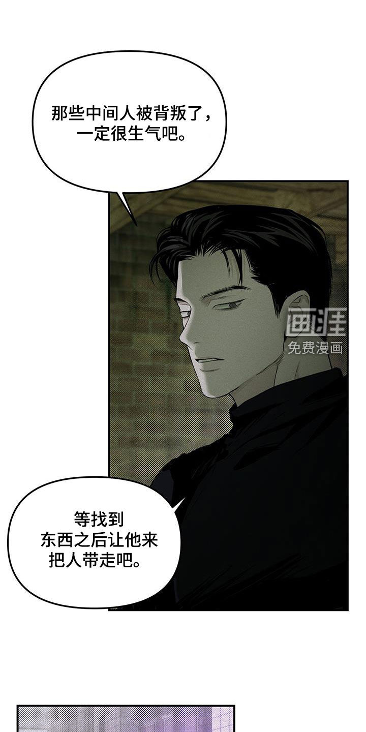 负罪缩影第27话图