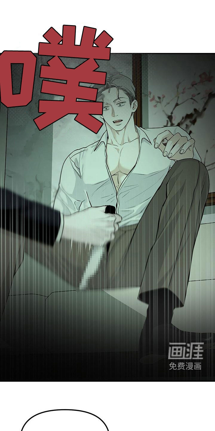负罪缩影第28话图