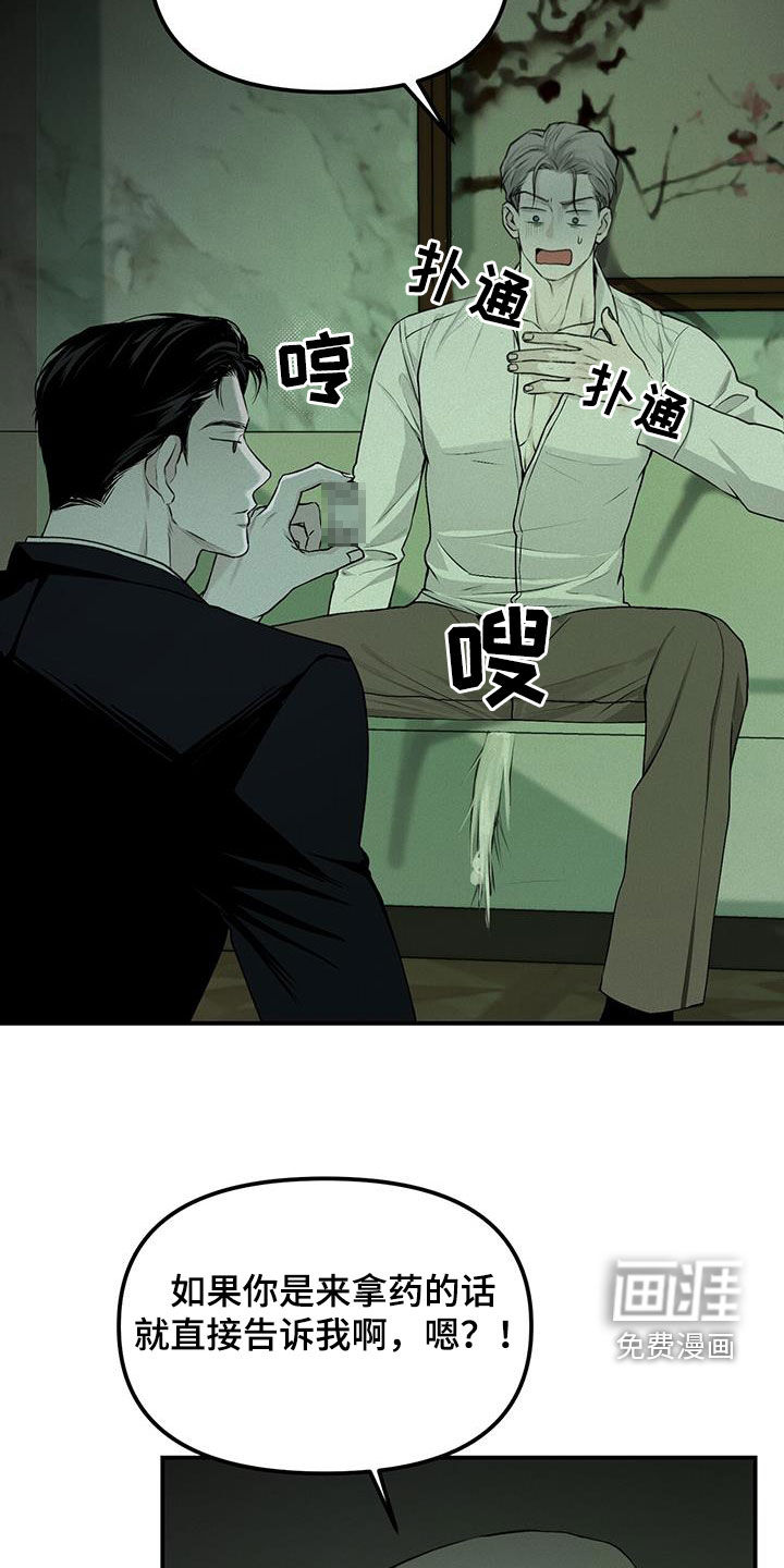 负罪缩影第28话图