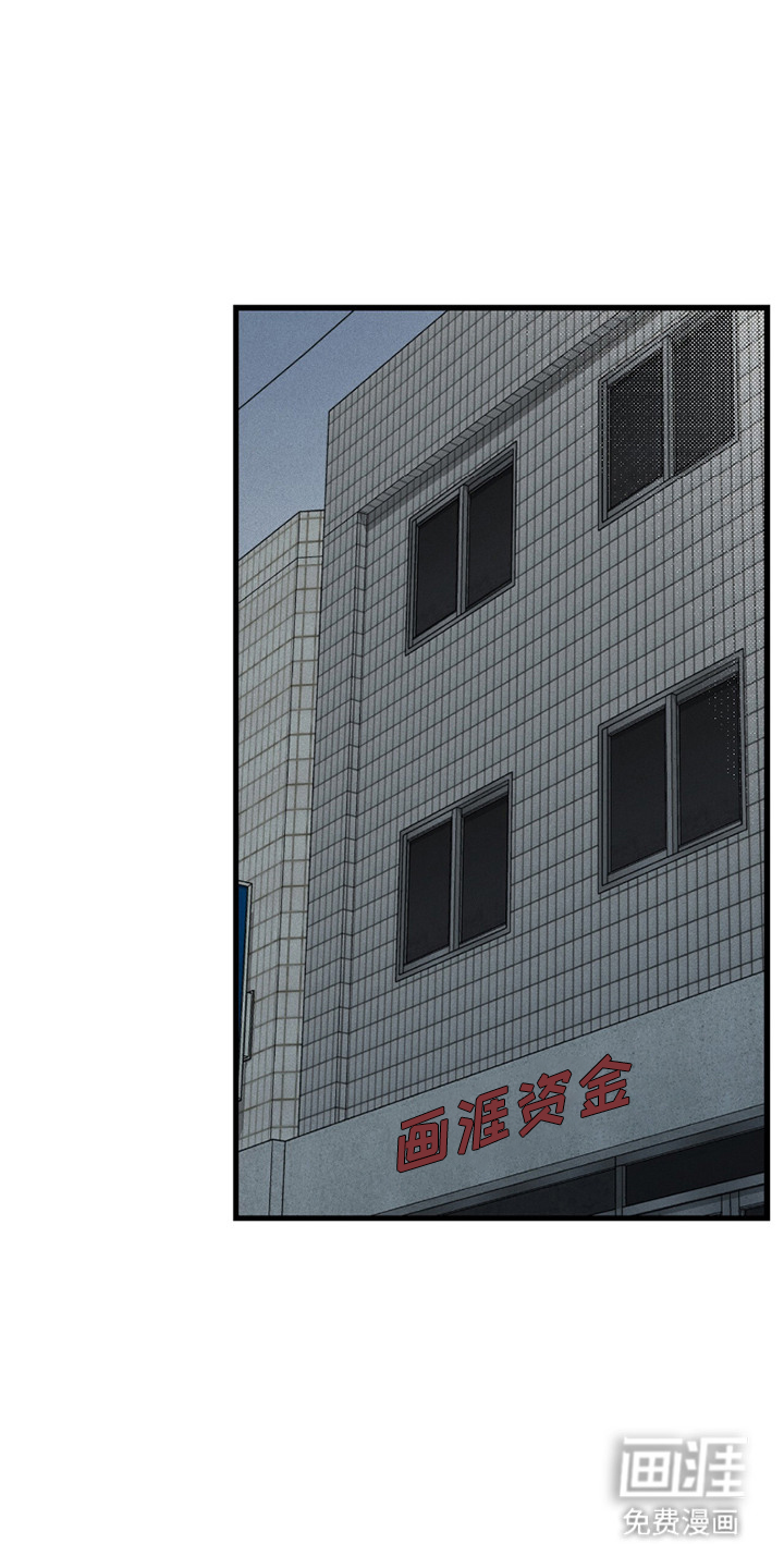 负罪缩影第3话图