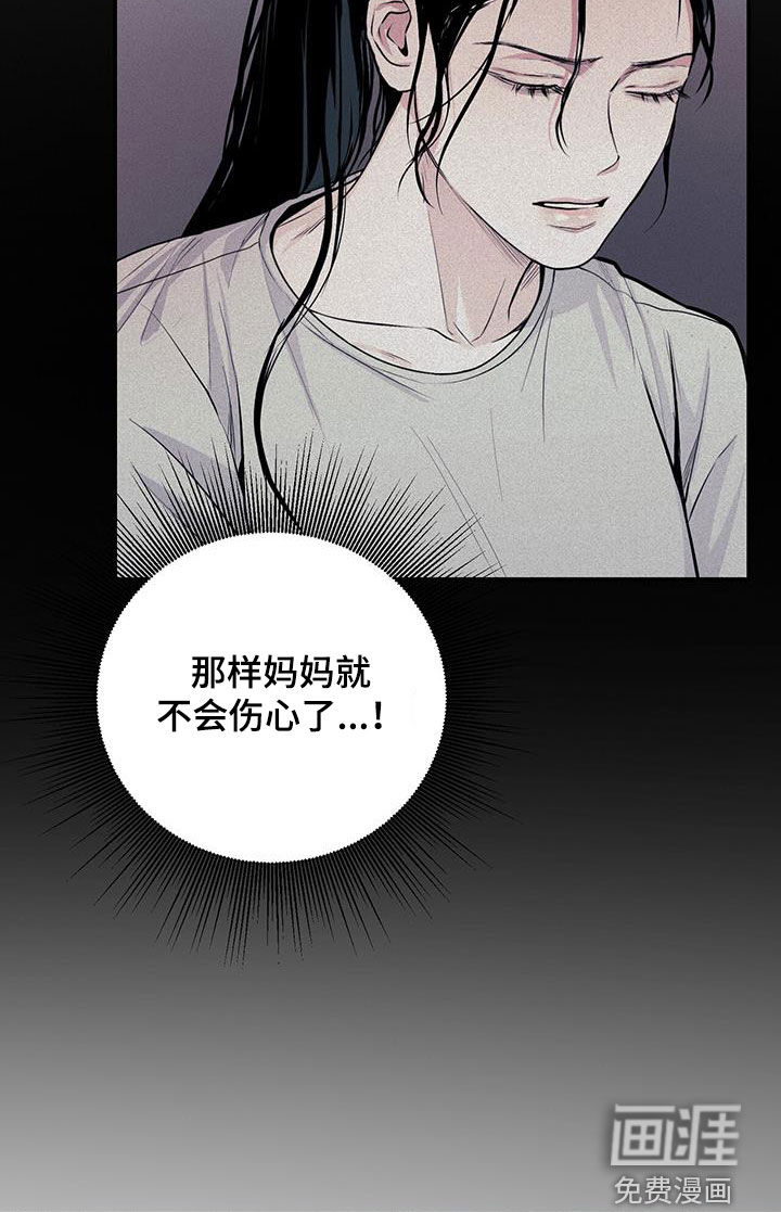 负罪缩影第30话图