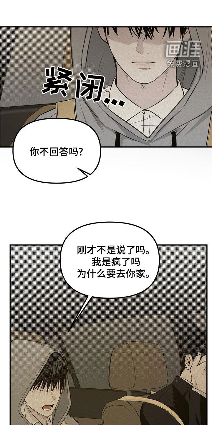 负罪缩影第31话图