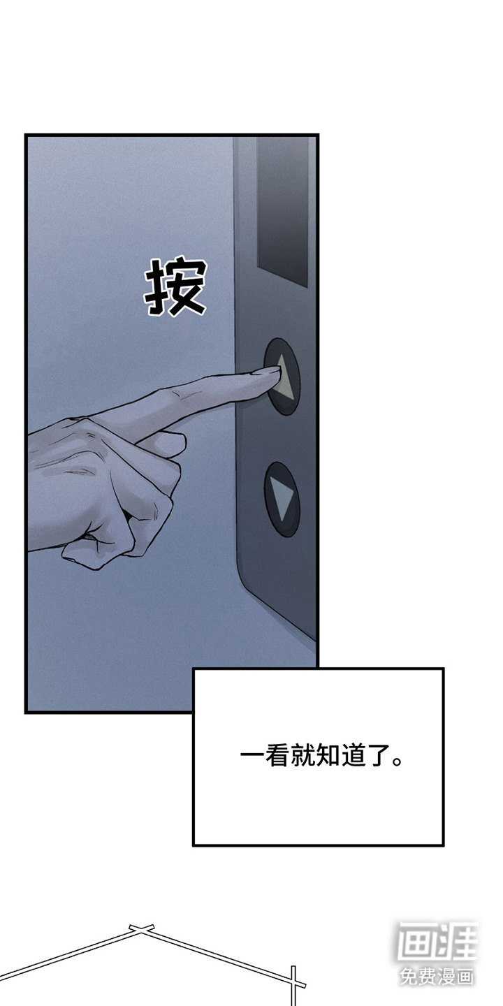 负罪缩影第4话图