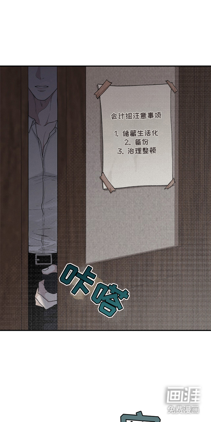 负罪缩影第5话图