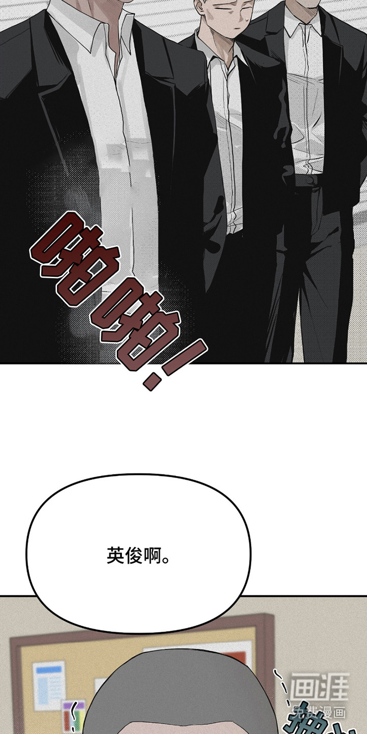 负罪缩影第6话图