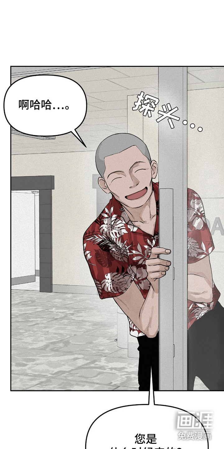 负罪缩影第7话图