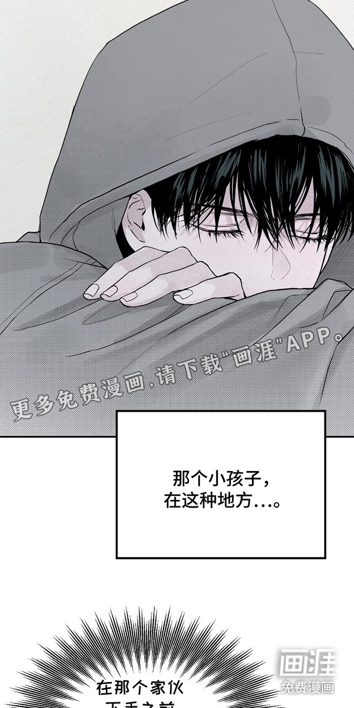 负罪缩影第8话图