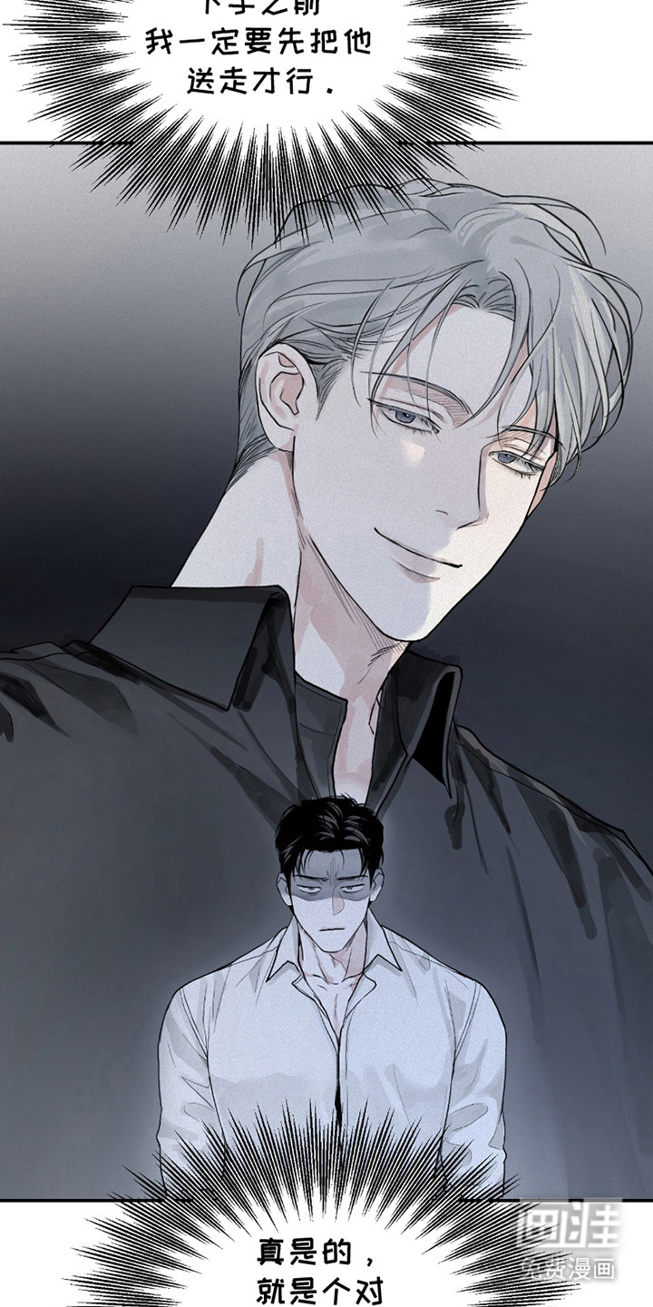 负罪缩影第8话图