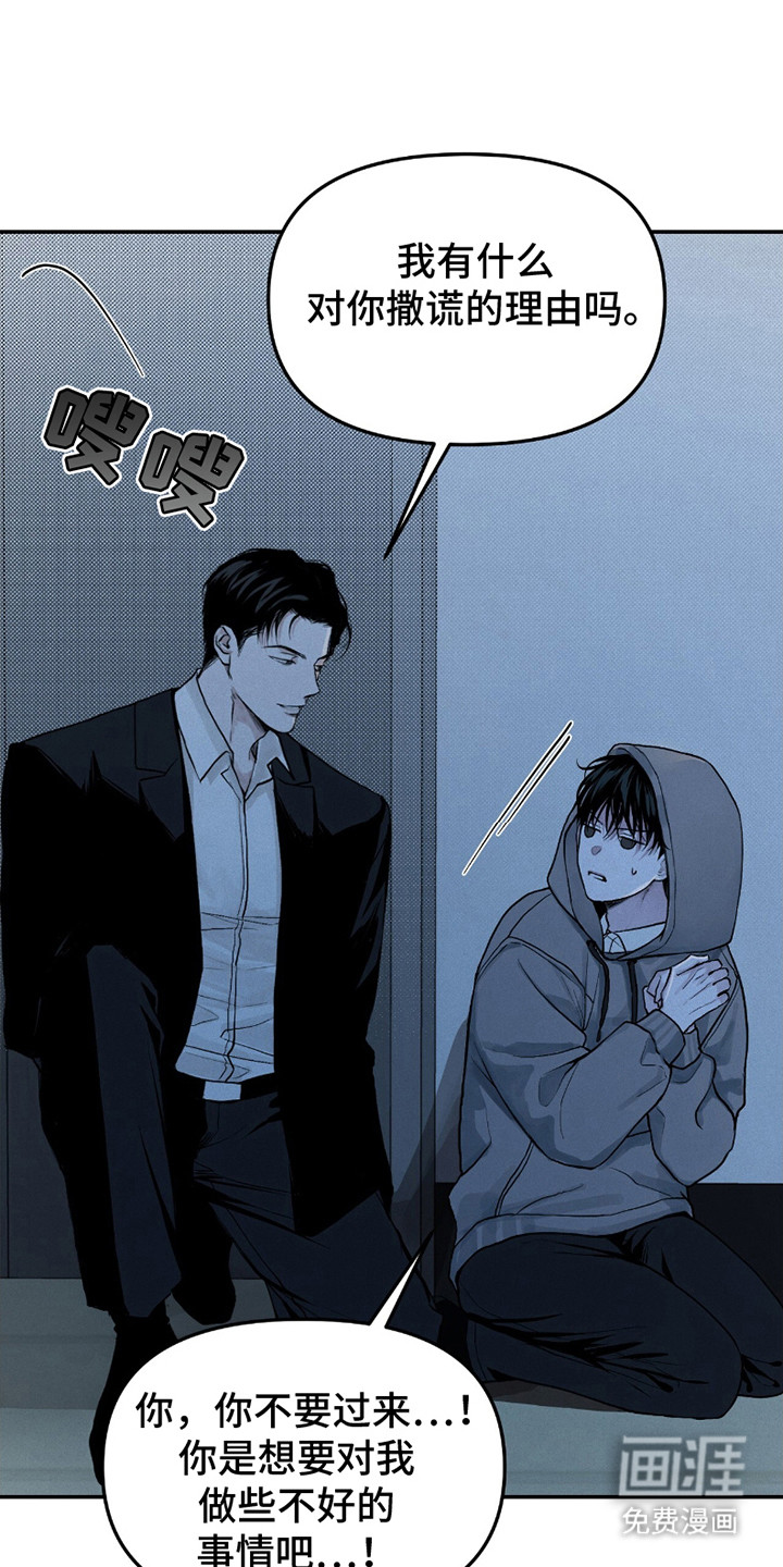 负罪缩影第9话图