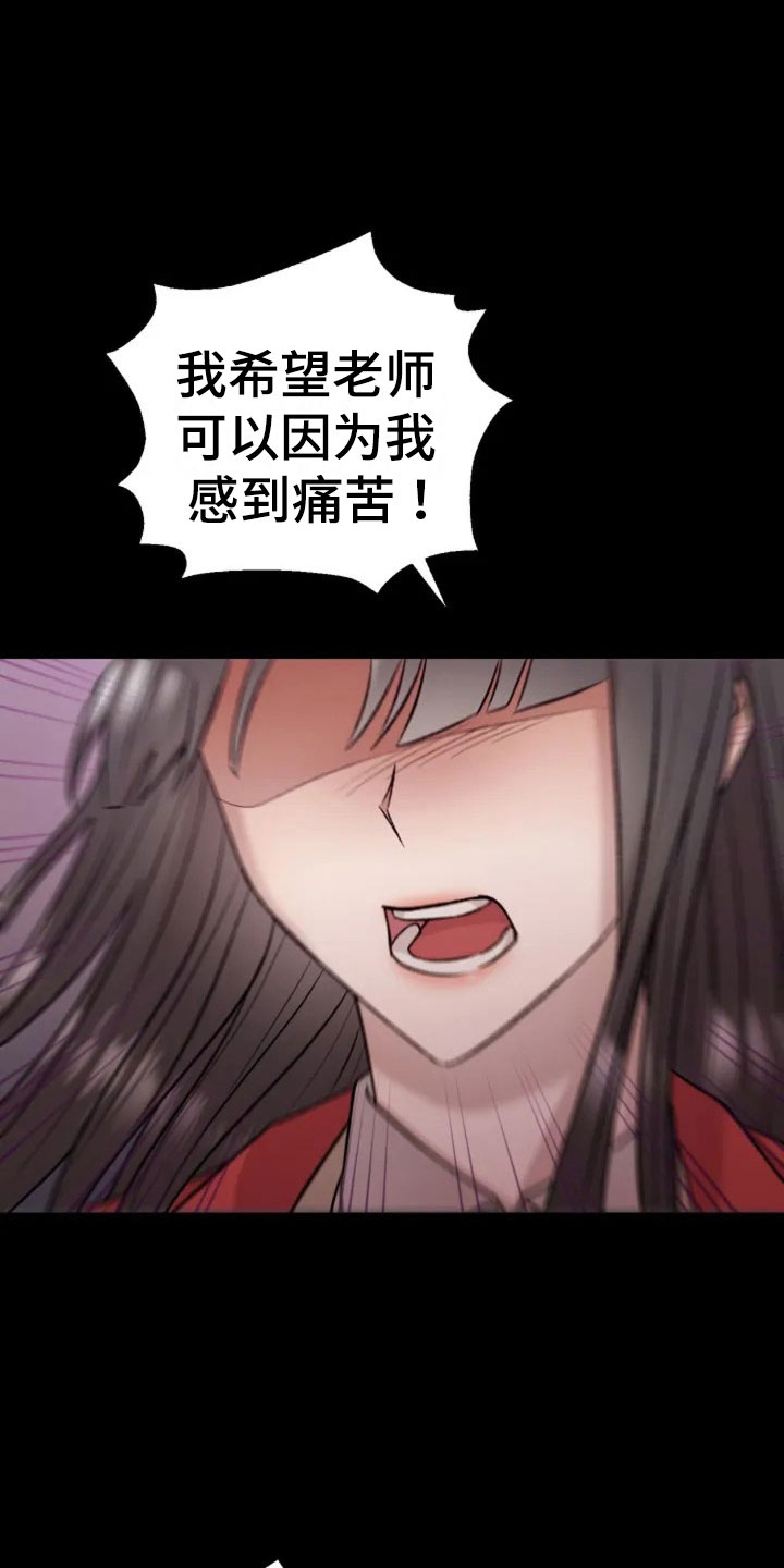 烦恼的冬天第1话图