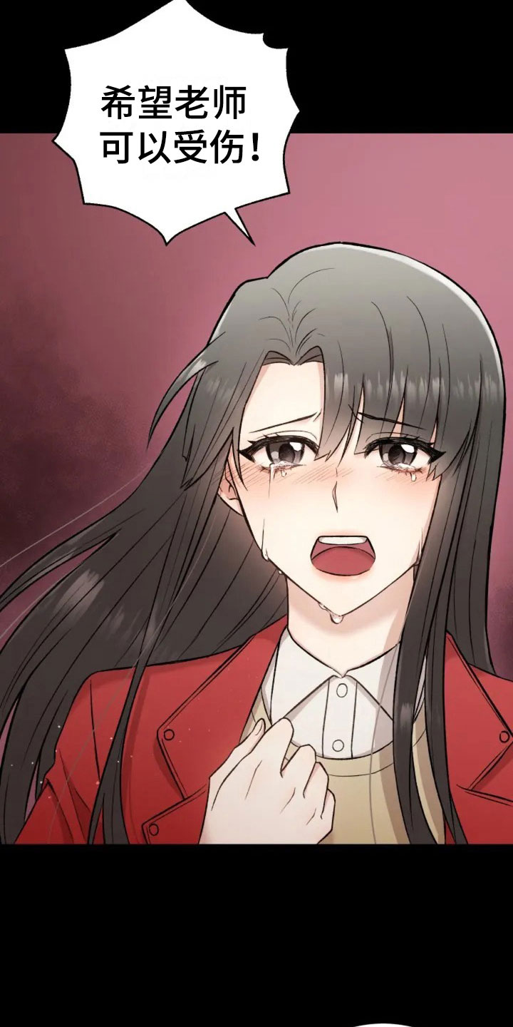 烦恼的冬天第1话图