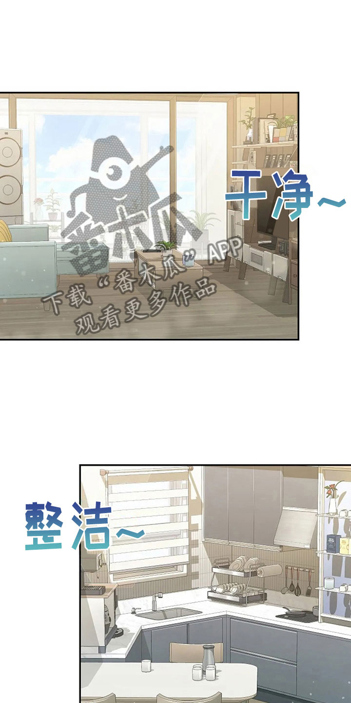 烦恼的冬天第10话图