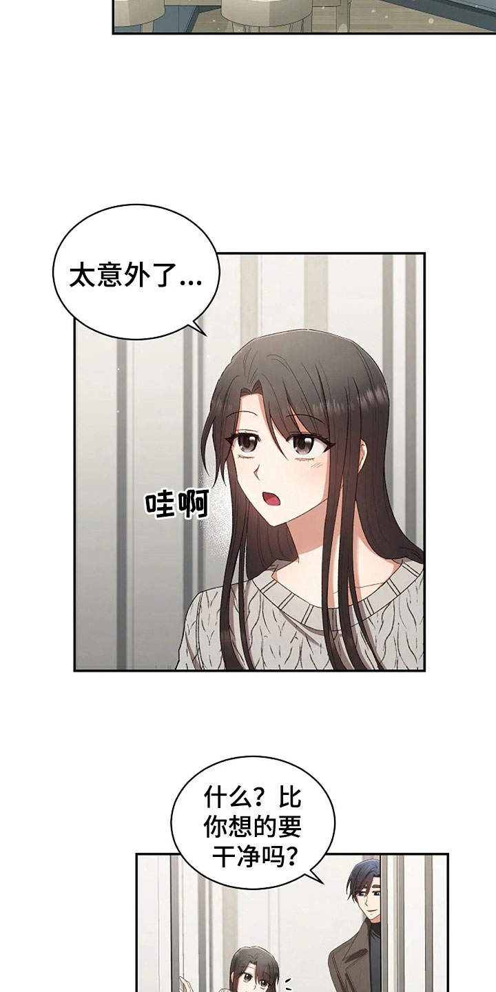 烦恼的冬天第10话图