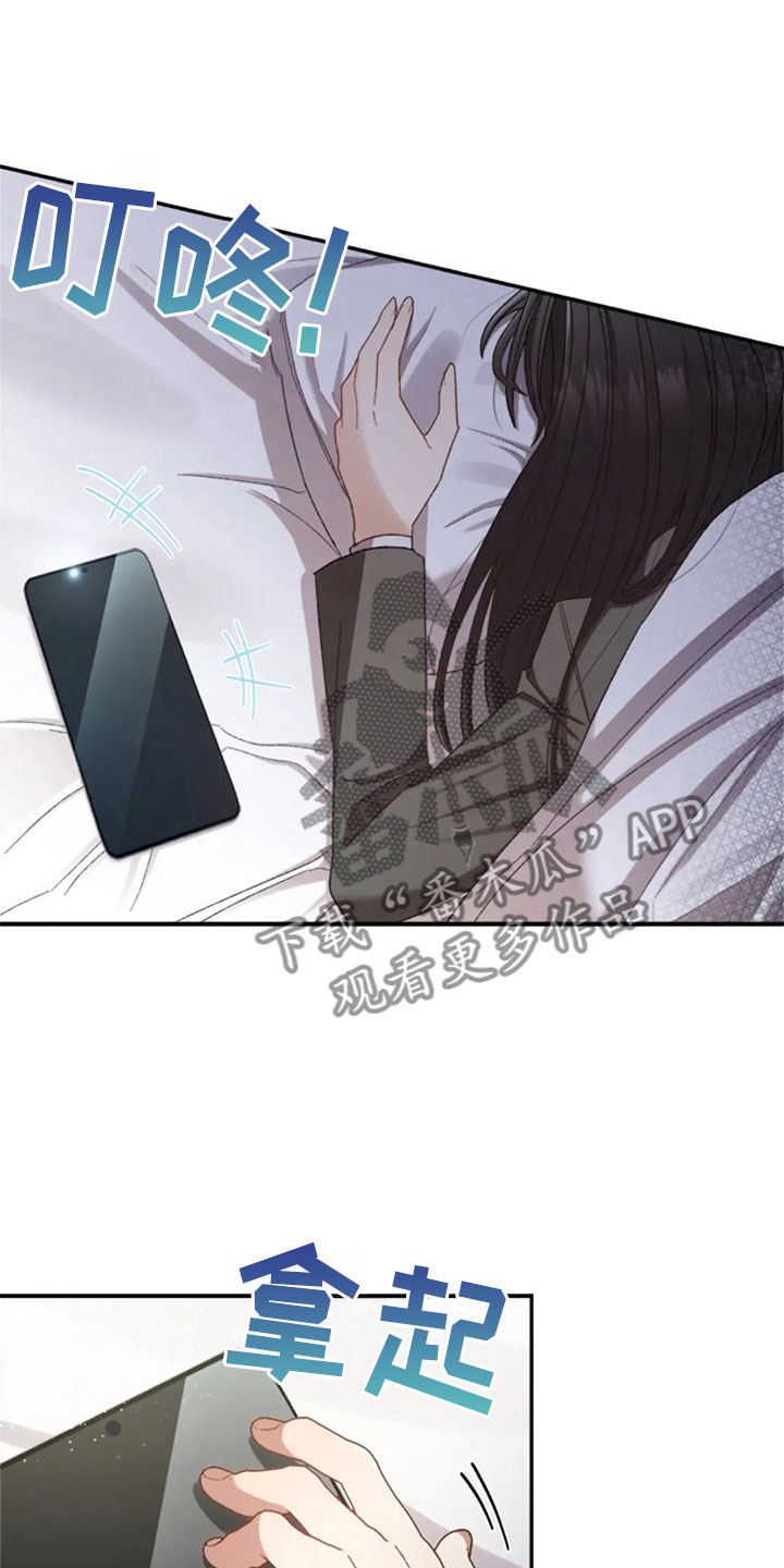 烦恼的冬天第13话图