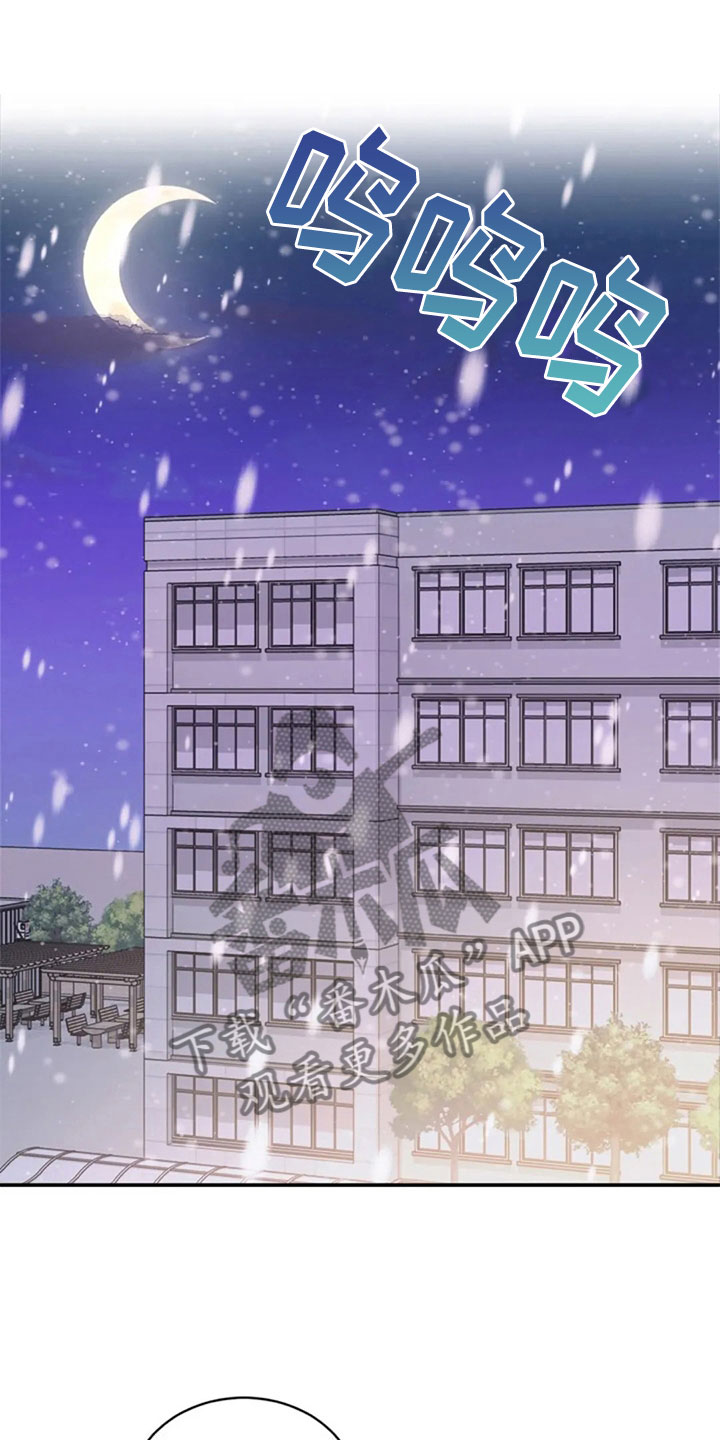 烦恼的冬天第16话图