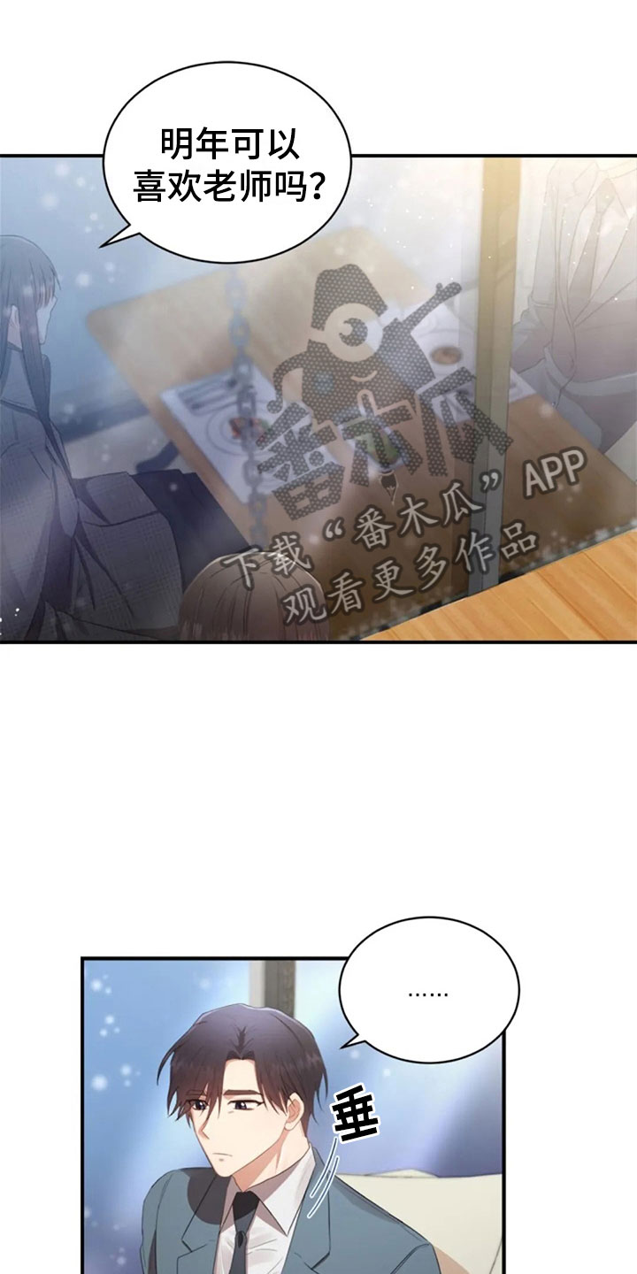 烦恼的冬天第18话图