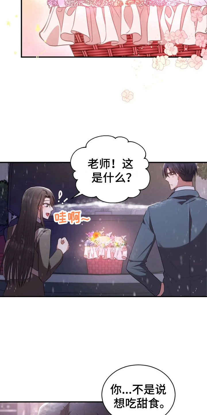 烦恼的冬天第19话图