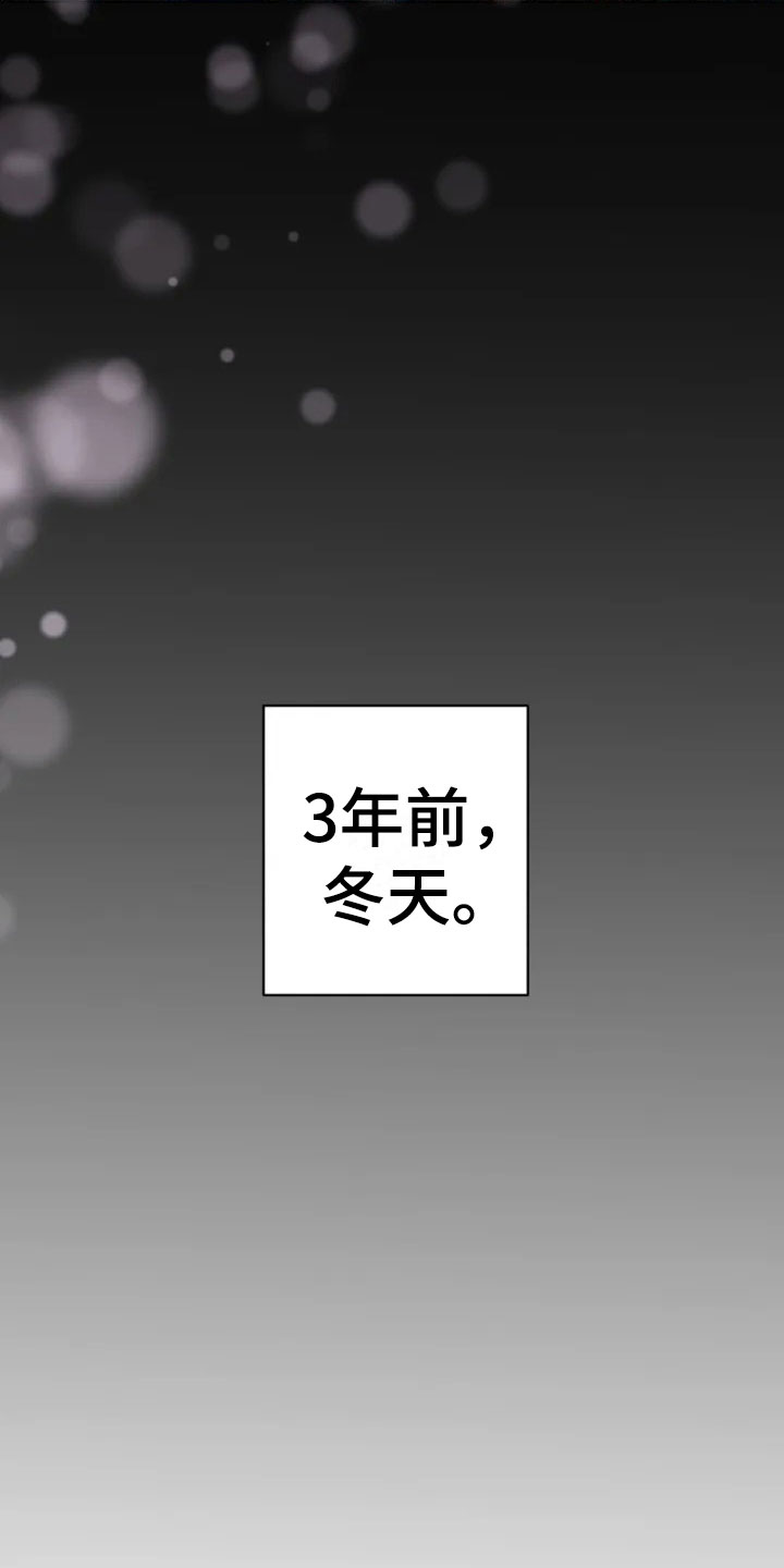 烦恼的冬天第2话图