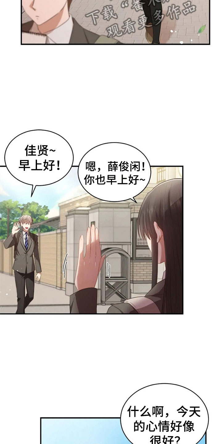 烦恼的冬天第20话图