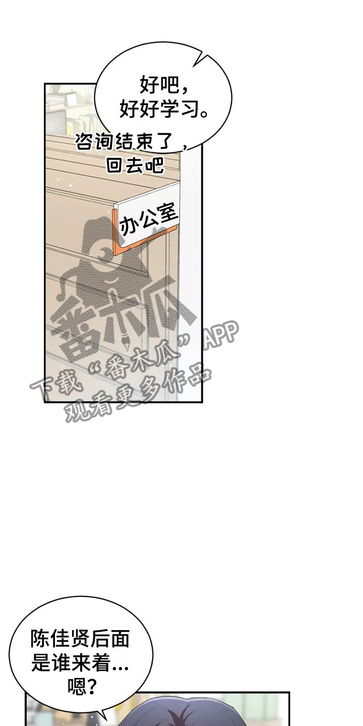 烦恼的冬天第21话图