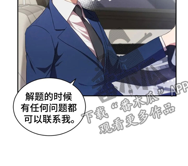烦恼的冬天第22话图