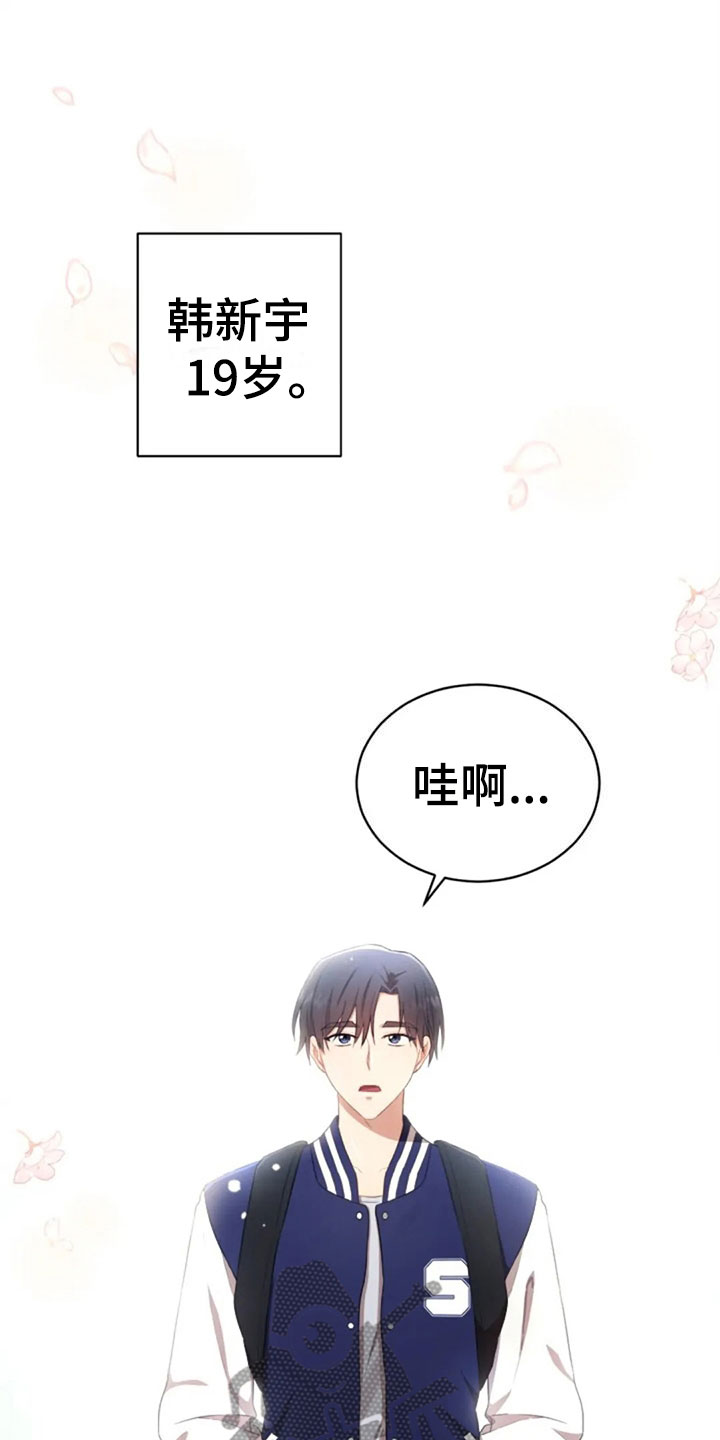 烦恼的冬天第24话图