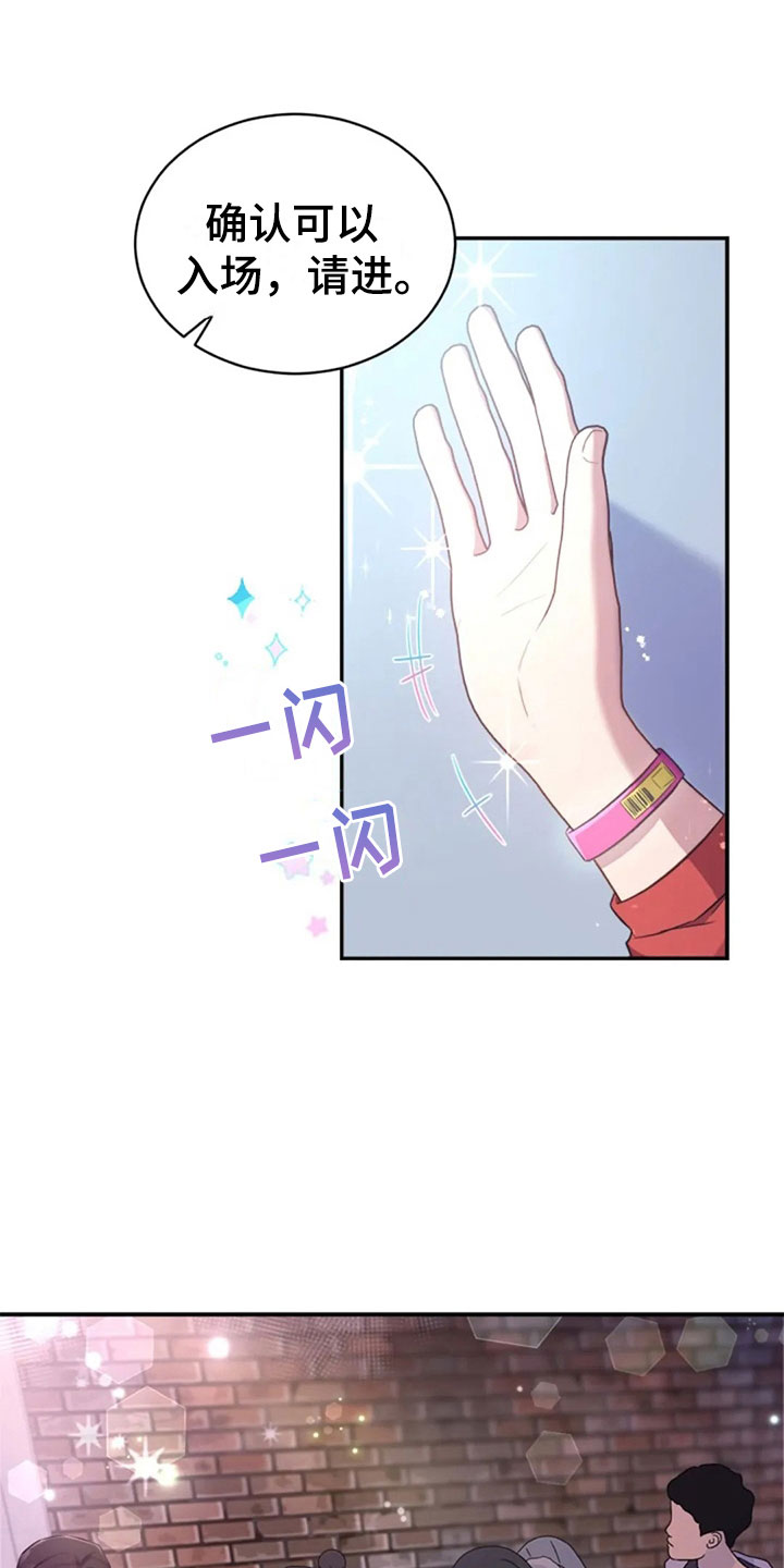 烦恼的冬天第25话图