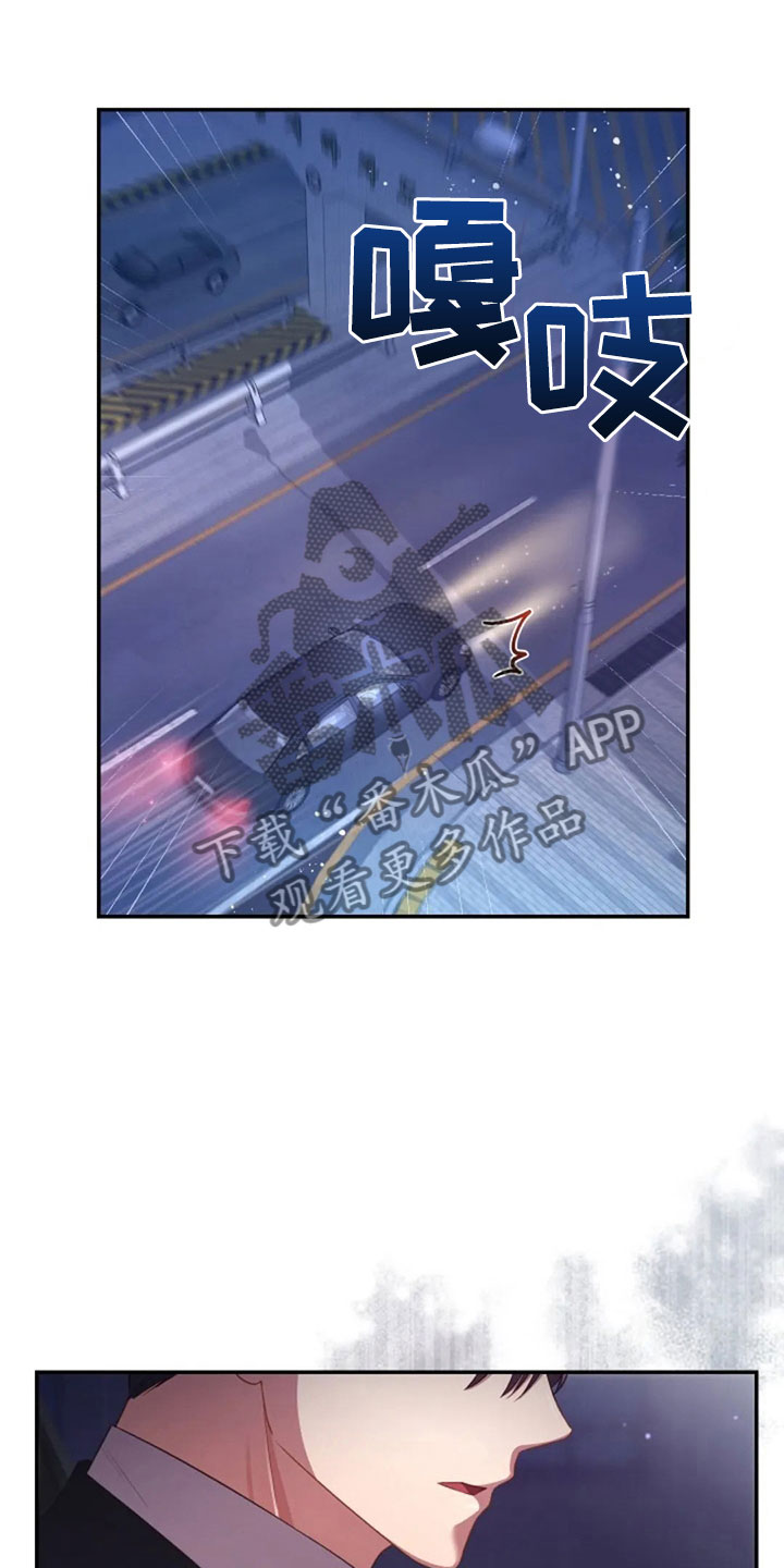 烦恼的冬天第27话图