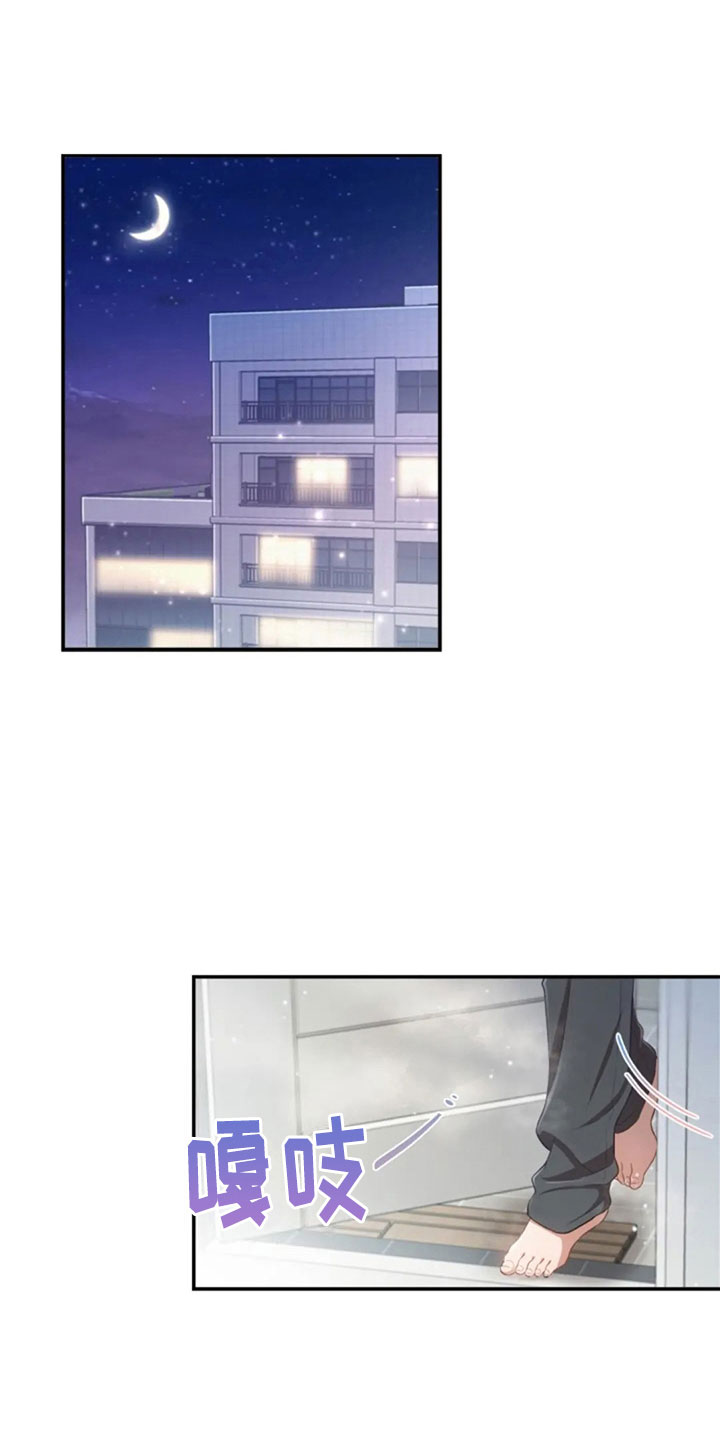 烦恼的冬天第28话图