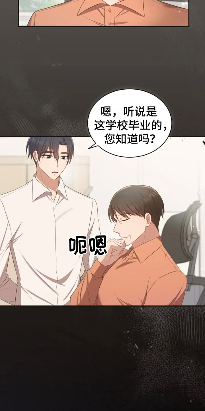 烦恼的冬天第29话图