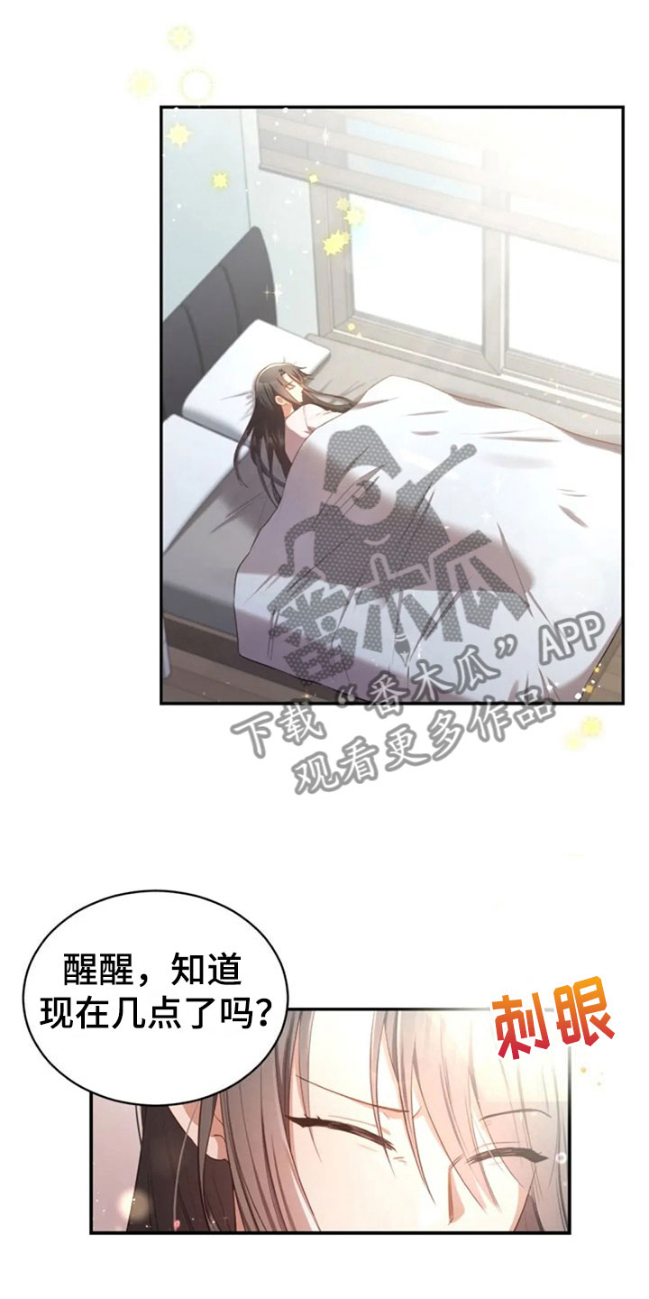 烦恼的冬天第30话图