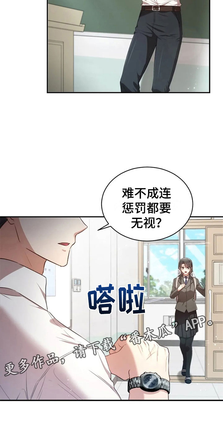 烦恼的冬天第31话图